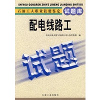 配电线路工