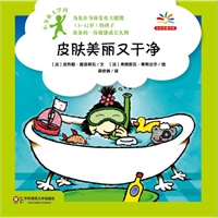 小身体大学问：皮肤美丽又干净（给身体发育关键期孩子准备的健康成长礼物，爱上科学就从探索自己的身体开始！）