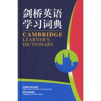 剑桥英语学习词典