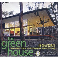 绿色住宅设计