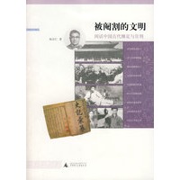 被阉割的文明：闲话中国古代缠足与宫刑