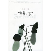 性别：女