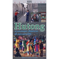 漫游北京---北京胡同·名人故居 Hutong et anciennes demeures de personnalités