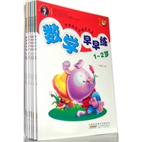 李秀英幼教精品书系·数学早早练(全6册)