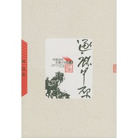 逐鹿中原——中国当代长篇小说藏本