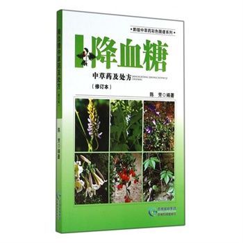 >> 文章内容 >> 降血糖的中药处方 能降血糖的中草药有哪些?
