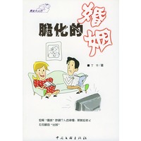 脆化的婚姻牵牛分手总关