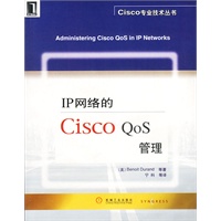 IP网络的Cisco QoS管理
