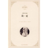 简·爱