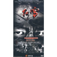 大型抗日战争电视连续剧:红雪(12DVD) - DVD