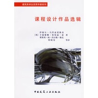 课程设计作品选辑