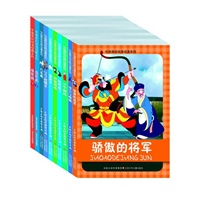 中国原创经典动漫合集3（全十册）