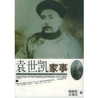 袁世凯家事