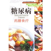 糖尿病药膳食疗