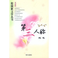 第三人称