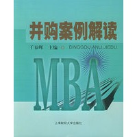 并购案例解读