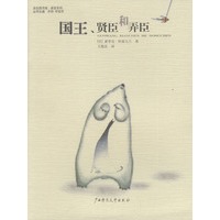 国王, 贤臣和弄臣 睿哲系列