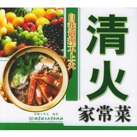 清火家常菜：自我调理不上火