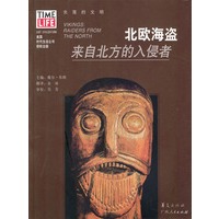 北欧海盗：来自北方的入侵者