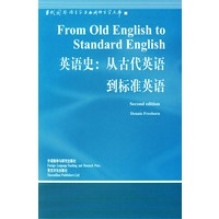 英语史:从古代英语到标准英语