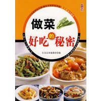做菜好吃的秘密