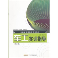 车工实训指导