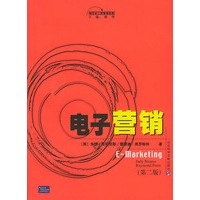 创世纪工商管理译库 电子营销 E--Marketing 第二版/创世纪工商管理译库