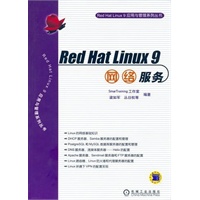 RED HAT LINUX9网络服务——Red Hat Linux 9应用与管理系列丛书