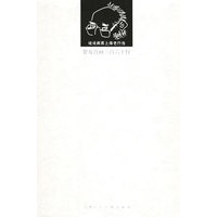 贺友直画三百六十行