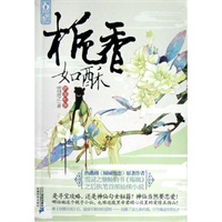 栀香如酥-当当图书