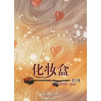 化妆盒