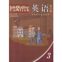 英语第3册（非英语专业专科）（含答案，共两册）
