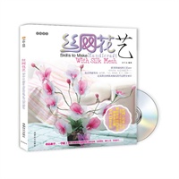丝网花艺