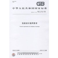包装设计通用要求