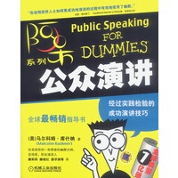 公众演讲（全球销量1亿册）