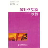 统计学实验教程
