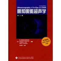 眼和眼眶超声（配CD-ROM）