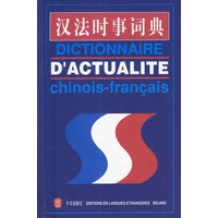 汉法时事词典