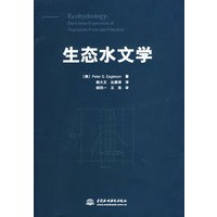 生态水文学