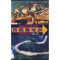 西藏黄金旅游线——西藏腹地游