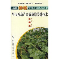 早市西葫芦高效栽培关键技术