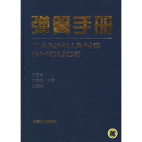 弹簧手册
