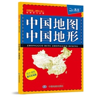 中国地图·中国地形（中国政区、地形一览，地理概况速读。防水、耐折、撕不烂，地理学习必备参考地图）