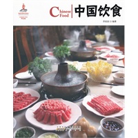 中国红 中国饮食