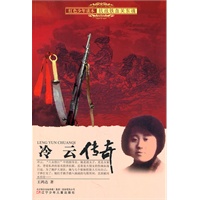 红色少年读本　抗战铁血关东魂·冷云传奇