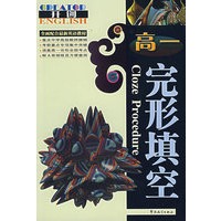 高一：完形填空