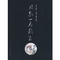 片歇山房藏餈