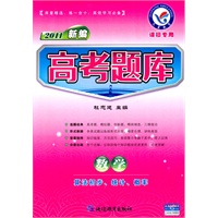 2011 数学-算法初步、统计、概率（课标专用）（2010年7月印刷）/新编高考题库（附答案）