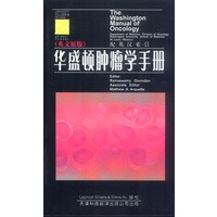 华盛顿肿瘤学手册（英文原版）