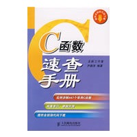 C函数速查手册